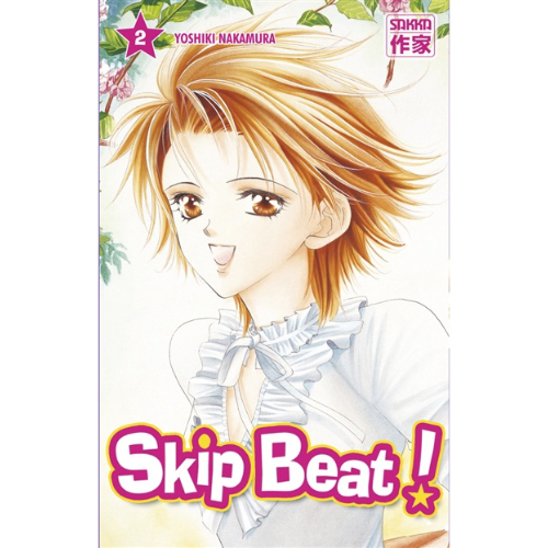 Skip beat ! T.2